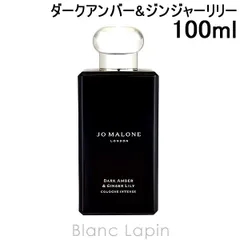 ジョーマローン JO MALONE ダークアンバー&ジンジャーリリーコロンインテンス EDC 100ml [122295]のサムネイル