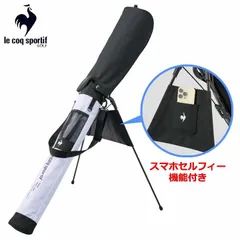 2025年最新】ルコック クラブケース スタンドの人気アイテム