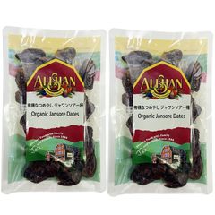 Alishan アリサン 有機 オーガニック なつめやし デーツ ジャワンソアー種 200gを２パック 種抜き ドライフルーツ スーパーフード