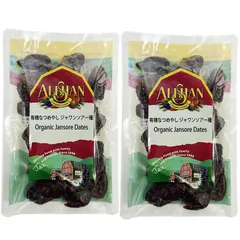 Alishan アリサン 有機 オーガニック なつめやし デーツ ジャワンソアー種 200gを２パック 種抜き ドライフルーツ スーパーフードのサムネイル