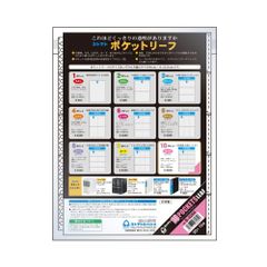 【数量限定】S-4250 10枚 30穴2列5段 10ポケット A4 ポケットリ