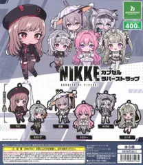 2025年最新】NIKKE 勝利の女神 キーホルダーの人気アイテム - メルカリ