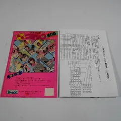 麻雀LOVE HOUSE ラブハウス 日本物産 アーケード基板 CLUB90’s Yahoo!オークション - CLUB90's クラブ90'S 日本物産 アーケード
