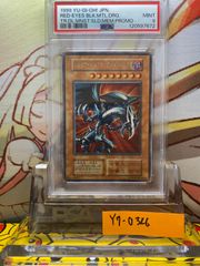 PSA9 青眼の究極竜 レリーフ アルティメット 2003 001 ブルー