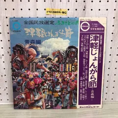 2024年最新】LP ふるさとの民謡の人気アイテム - メルカリ