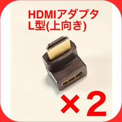 【2個】HDMI 上向き 変換アダプタ L型 端子 延長 直角 コネクタ