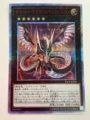 遊戯王 サイバー系 20thシークレット まとめ売り 2025年最新】サイバー・ドラゴン 20thシークレットの人気