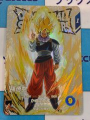 ドラゴンボールスーパーダイバーズ ゴテンクス GDR SDV6-040 ②