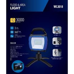 TAKENOW WL3018 充電式LED投光器