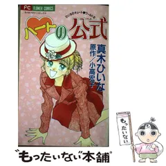 2025年最新】真木ひいなの人気アイテム - メルカリ