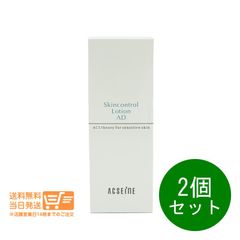 ACSEINE Skincontrol Essence AD 25ml 2本 - メルカリ
