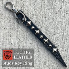 栃木レザー スタッズキーホルダー キーホルダー キーリング カラビナ ストラップ 日本製 ［KH-017］ 送料無料