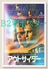 アウトサイダー The Outsiders （1983）オリジナル コッポラ - メルカリ