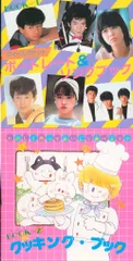Yahoo!オークション - りぼん付録 小田空 空くんの手紙セット