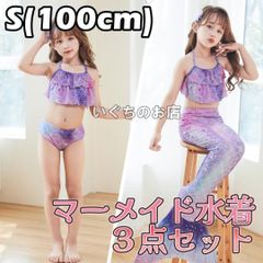 【ラスト２点】 キッズ　水着　人魚姫　パープル　100cm　コスプレ かわいい①