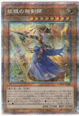 2025年最新】妖眼の相剣師 プリズマの人気アイテム - メルカリ