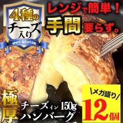 ハンバーグ 150g✖️12個 簡単調理 冷凍 業務用 メガ盛り