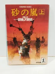 2024年最新】胡桃沢耕史の人気アイテム - メルカリ