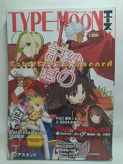 タイプムーンエース付録5点セット 2025年最新】type-moonエース vol.16の人気アイテム - メルカリ