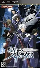 【中古】(未使用･未開封品)戦律のストラタス - PSP