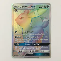 よねちゃんさん専用 ブラッキーGX HR 美品 ブラッキーGX【HR】{069/060}