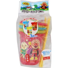 【3個セット】 レック アンパンマン ストローカップ（3個入） タイプA