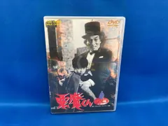 2025年最新】悪魔くん VOL.1 DVDの人気アイテム - メルカリ