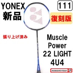 2024年最新】ヨネックス YONEX マッスルパワーボール20の人気アイテム