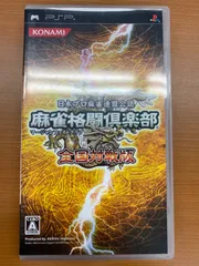 麻雀格闘倶楽部 マージャンファイトクラブ 全国対戦版 ★ PSP 説明書付き ソフト