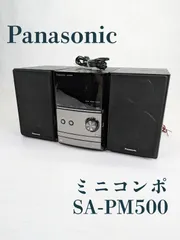 2024年最新】sa-pm500の人気アイテム - メルカリ