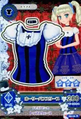 【中古】アイカツDCD 05-16[ノーマル]：ホーリーパフスリーブ/藤堂ユリカ