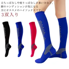3双入り 送料無料 着圧ハイソックス 着圧 ハイソックス ソックス 着圧ソックス スポーツソックス 靴下 着圧 ストッキング コンプレッション メンズ レディース スポーツ 運動 くつした#goudoudou557