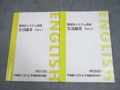 2026年最新】難度別システム英語の人気アイテム - メルカリ