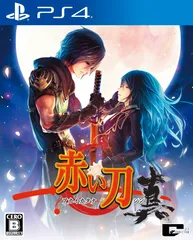赤い刀 真 -PS4 [Amazon限定無し] [PS4/通常版]