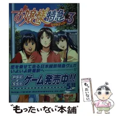 2024年最新】お嬢様特急の人気アイテム - メルカリ