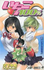 2026年最新】いちご100 ジャンプの人気アイテム - メルカリ