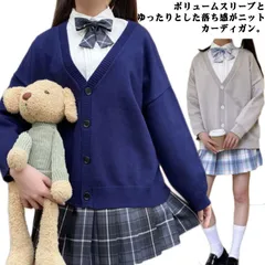 学生服 スクールカーディガン ニットカーディガン スクールセーター 女子 制服 学生服 秋 冬 秋冬 Vネック 前開き カーディガン ニット 春 羽織り 高校生 学生服 高校 中学 通学 学校  無地#ali521