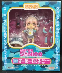 グッドスマイルカンパニー ねんどろいど すーぱーそに子 虎パーカーver 252