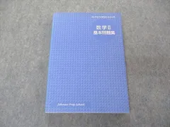 2024年最新】パーフェクトマスター 数学の人気アイテム - メルカリ