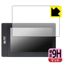 PDA工房 BLITZ Touch-B.R.A.I.N. PLUS 対応 9H高硬度[反射低減] 保護 フィルム 日本製