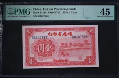 2025年最新】中華民国 紙幣の人気アイテム - メルカリ