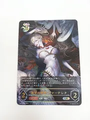 シャドウバースエボルヴ　欲望の絶傑・ヴァーナレク　UR 3枚セット Amazon.co.jp: 欲望の絶傑ヴァーナレク UR BP05U05 2023