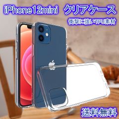 iPhone12 mini スマホケース クリアケース TPU 耐衝撃 透明