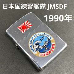 ジッポライター① 海上自衛隊 練習艦隊 ZIPPOライター(海上自衛隊[練習艦かしま])