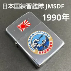ジッポライター① 海上自衛隊 練習艦隊 ZIPPOライター(海上自衛隊[練習艦かしま])