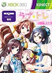 【中古-非常に良い】 ラブ☆トレ ~Sweet~ (限定版) - Xbox360