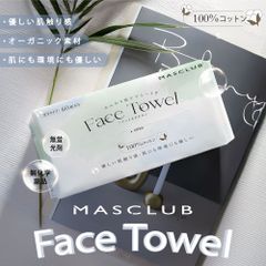MASCLUB公式 フェイスタオル クレンジングタオル 180枚入り フェイシャルタオル タオル 洗顔タオル 厚手 使い捨て 敏感肌 化粧 メイク落とし 60枚入x3袋