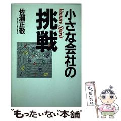 中古】 インチキ霊能者とホンモノ霊能者の見分け方 / 秋山眞人、布施泰和 / 成甲書房 - メルカリ