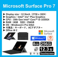 Microsoft Surface Pro 7 Core i5-1035G4 Ram 8GB SSD 256GB 本体 Platium + キーボードBlack