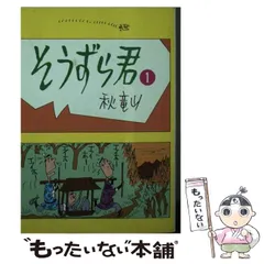 2025年最新】秋竜山の人気アイテム - メルカリ